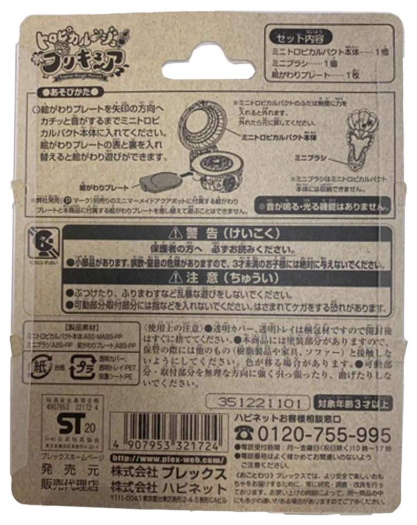 Happinet Tropical-Rouge PreCure Mini Tropical Pact