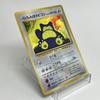 LPHungry Snorlax Pokemon Japanese No.143 CD Holo Vintage Old Back HL410