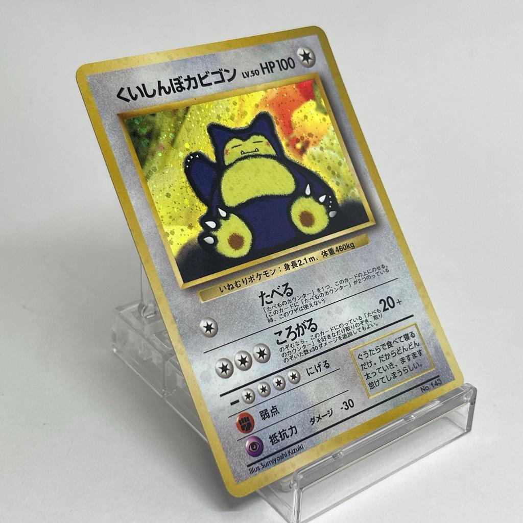 LPHungry Snorlax Pokemon Japanese No.143 CD Holo Vintage Old Back HL410