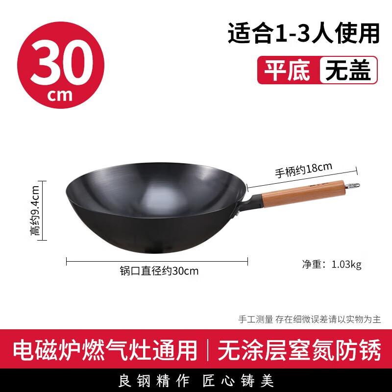 Zhang Xiaoquan 32cm Refined Iron No-Coating Flat-Bottom Wok