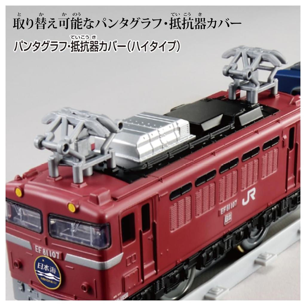 TAKARA TOMY Plarail Real Class Spací expres Nihonkai