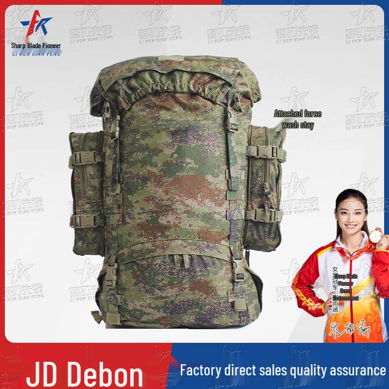 Sharp Blade Vanguard 85L Camouflage Backpack