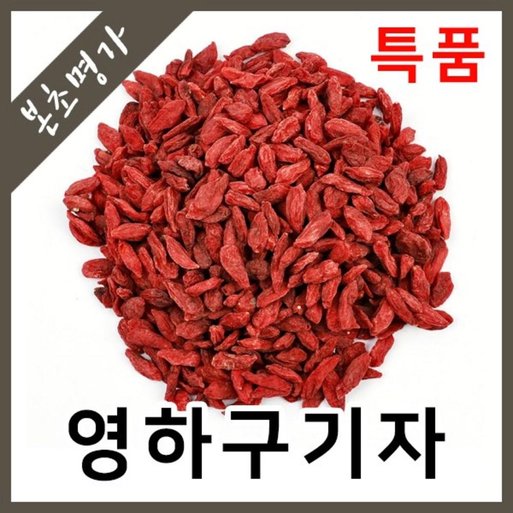Bonchomyeongga Yeongha Goji Berry (Premium) 500g 1 pcs