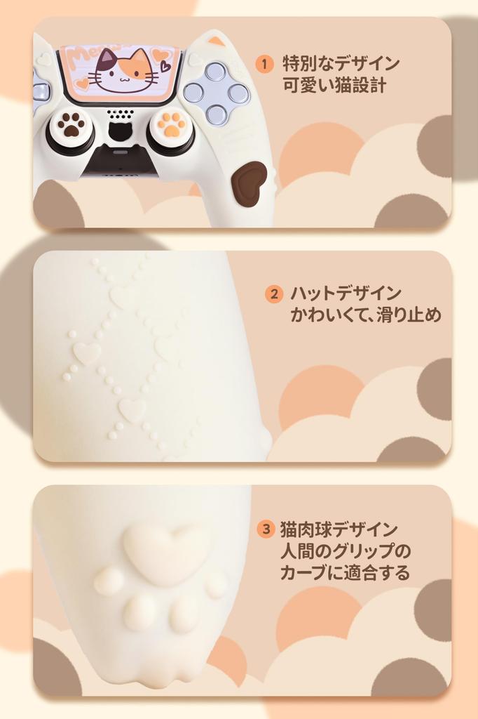 GeekShare PS5 Controller Silicone Soft Skin Compatible with PlayStation 5 PS5 Controller Cover and Sticker Protective Protective Easy To PS5