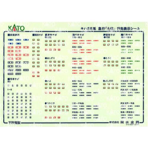 KATO N Gauge Kiha 58 Series Express Tosa 5-Car Set 10-1804 Diesel Train Model