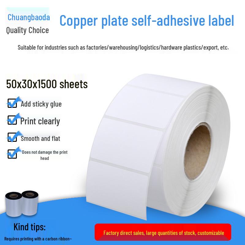 Coated Adhesive Label Paper 50x30mm, Single Row 1500 Sheets, Double Row FBA Barcode, 3000 Sheets Single Row 50x30x1500