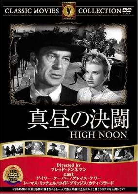 DVD  - High Noon FRT031 GOLDEN AGE Japan Movies & DVD Used