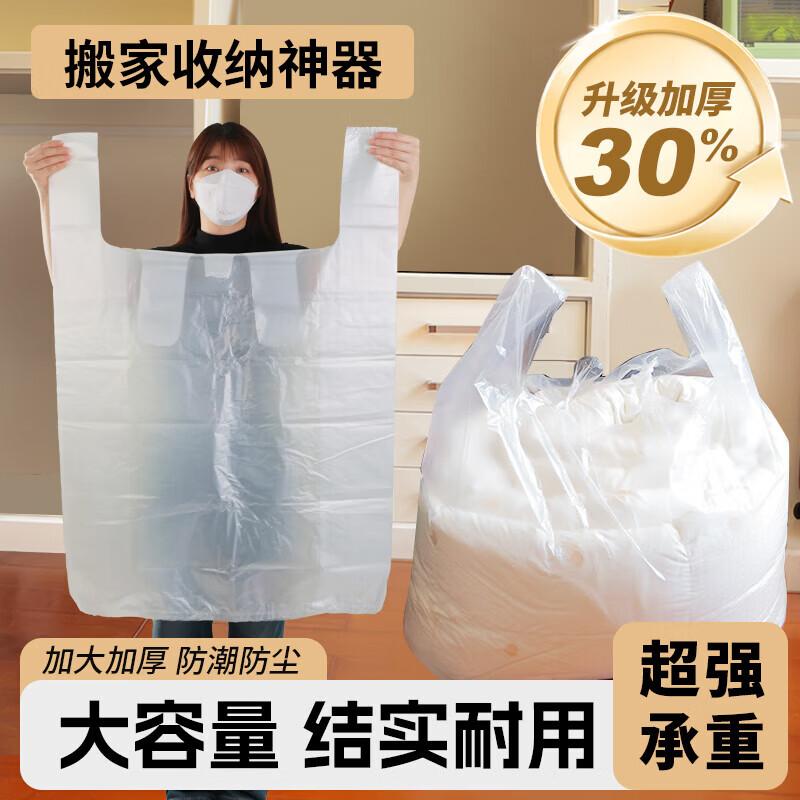 UBag Large Vest-Type Plastic Storage Bags