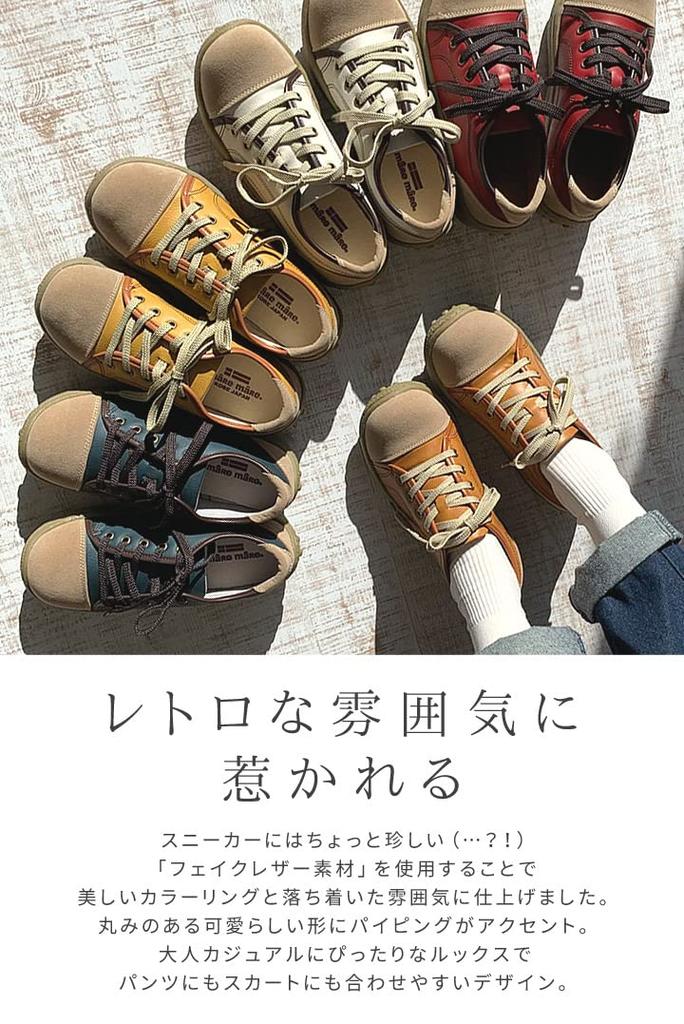 maRe maRe Women's Large Ivory Faux Leather Platform Sneakers with Replacement Laces and Piping