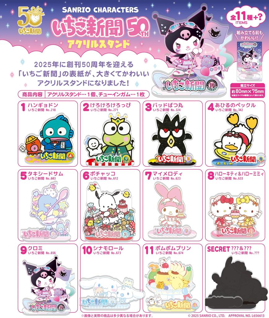 F-toys Confect Sanrio Characters Ichigo Shimbun 50. Acrylaufsteller (12-teiliges Set)