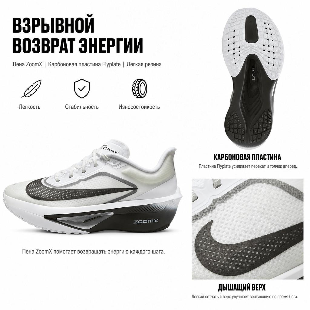 Nike Zoom Fly 6 Patogūs Minkšti Neslystantys Dilimui Atsparūs Žemi Laisvalaikio Bėgimo Bateliai Moteriški Sneakeriai Balti Pilki FN8455-100