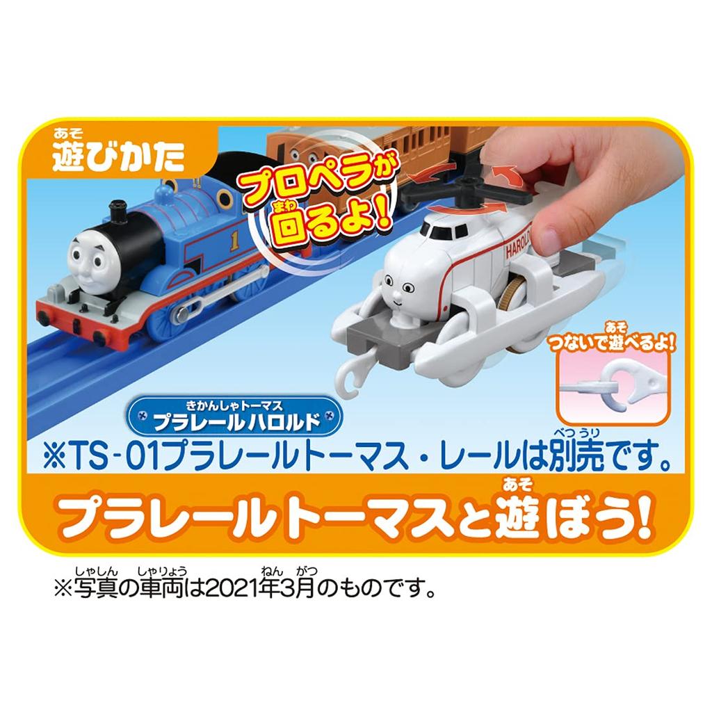TAKARA TOMY Train Thomas le Train Âges 3 et Rencontre Sécurité des Jouets Marque ST Certifié "Plarail & Harold" Jouet, Vers le Haut, Normes,
