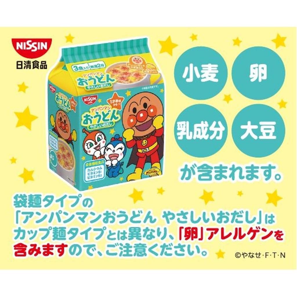 Nissin Foods Anpanman Sos de Soia Light cu Funcție Nutrițională 90g x 9 Ramen, [Afirmații Alimentare], Pachet de 3,