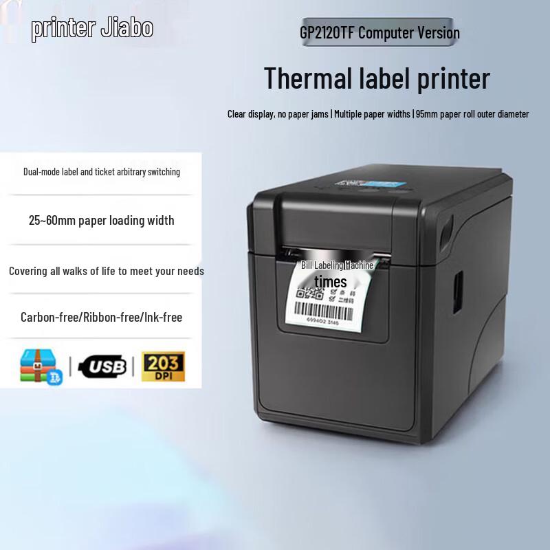 Gprinter GP2120TF Commercial Thermal Label Printer CN plug (adapter included)