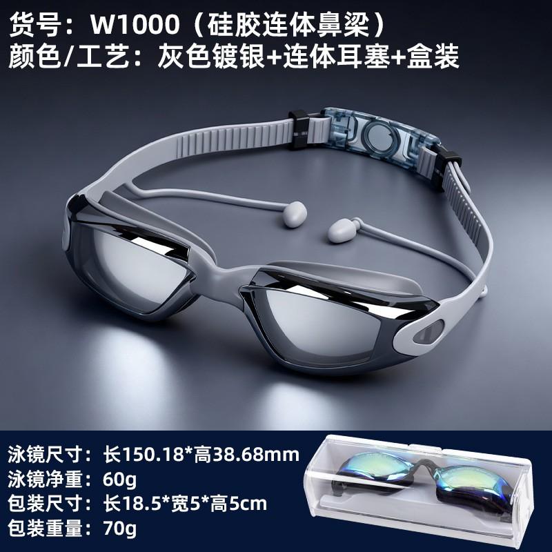 Anti-Fog Waterproof Racing Swim Goggles HD PC Lens Adult Unisex Water Sports Eyewear
