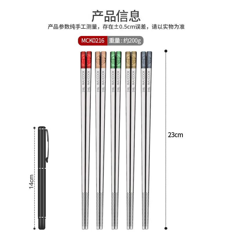MAXCOOK Нержавеющая сталь 316L Палочки для еды (10 пар)