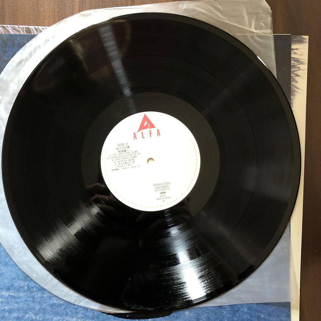 [GEBRAUCHT] Ryuichi Sakamoto: Traum vom linken Arm (Vinyl)