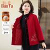 Mid-Aged Women's New Chinese Style Padded Embroidered Wool Coat