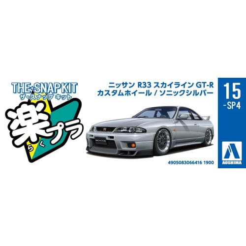 Aoshima Bunka Kyozai (AOSHIMA) 1/32 The Snap Kit Series Nissan R33 Skyline GT-R Custom Wheels (Sonic Silver) Pre-Colored Plastic Model Kit 15-SP4