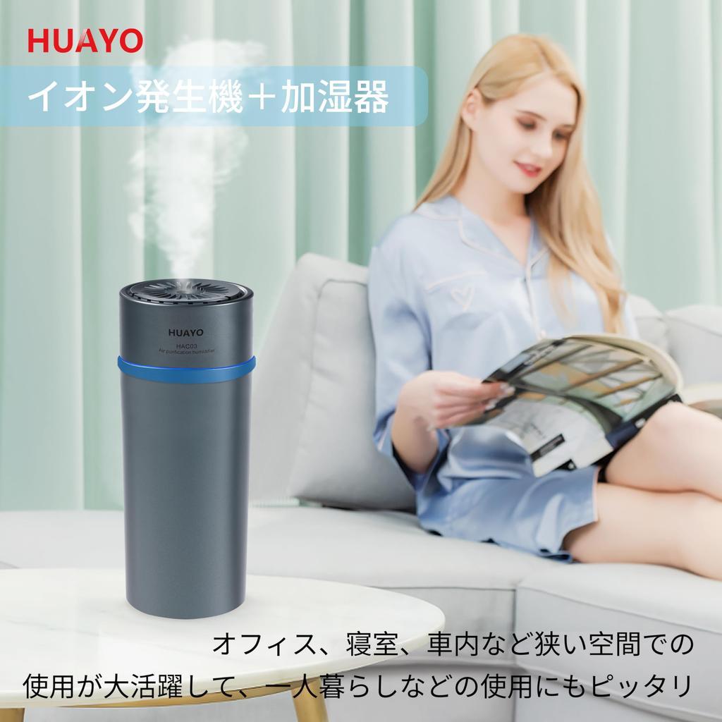 Čistička vzduchu do auta řady HUAYO HAC03, Šedý zvlhčovač vzduchu do auta, Generátor iontů do auta, Vzduch do auta