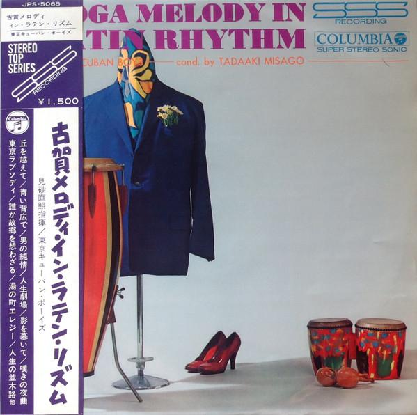 LP Record TOKYO CUBAN BOYS COND. BY TADAAKI Koga Melody In Latin Rhythm JPS5065 NIPPON COLUBMIA 1965 Japan Latin Used