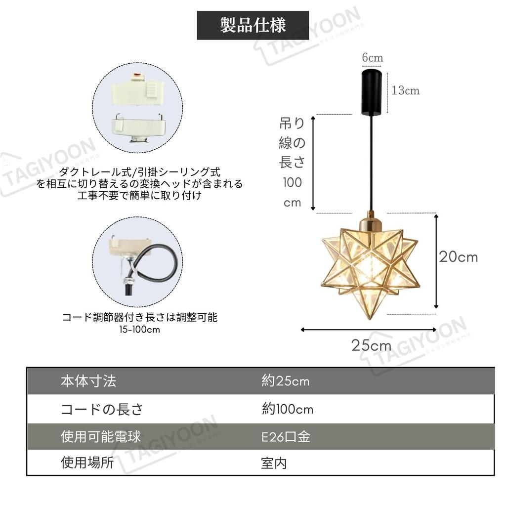 TAGIYOON Pendant Nordic Modern Compatible with Both Track Lighting and Hook Ceiling Single Showa Suitable for Dining Bedroom Star-Shaped Light, Style,