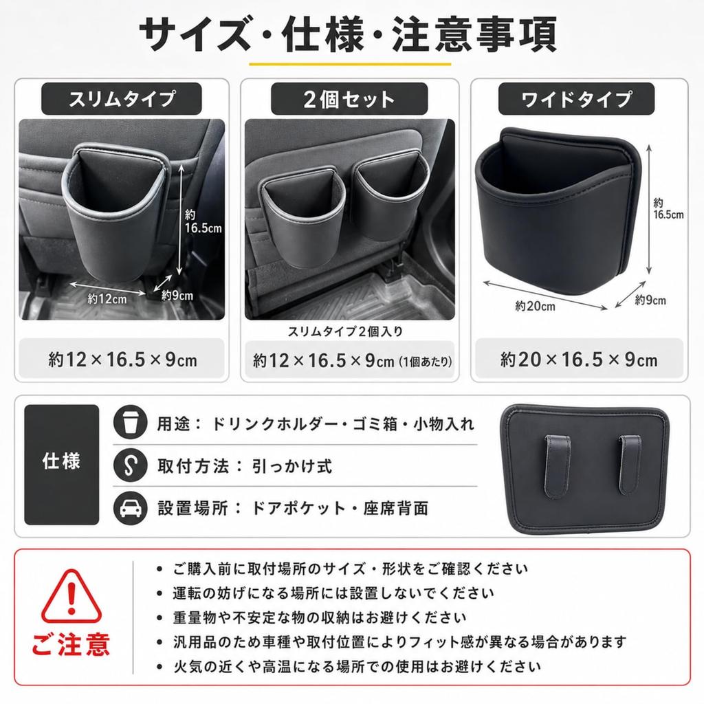 Rotoha Car Drink Rear Seat Door Cup Small Item Trash PU Black Holder, Add-on, Clip-on Mount, Holder, Storage, Can, Leather, (2 pieces)