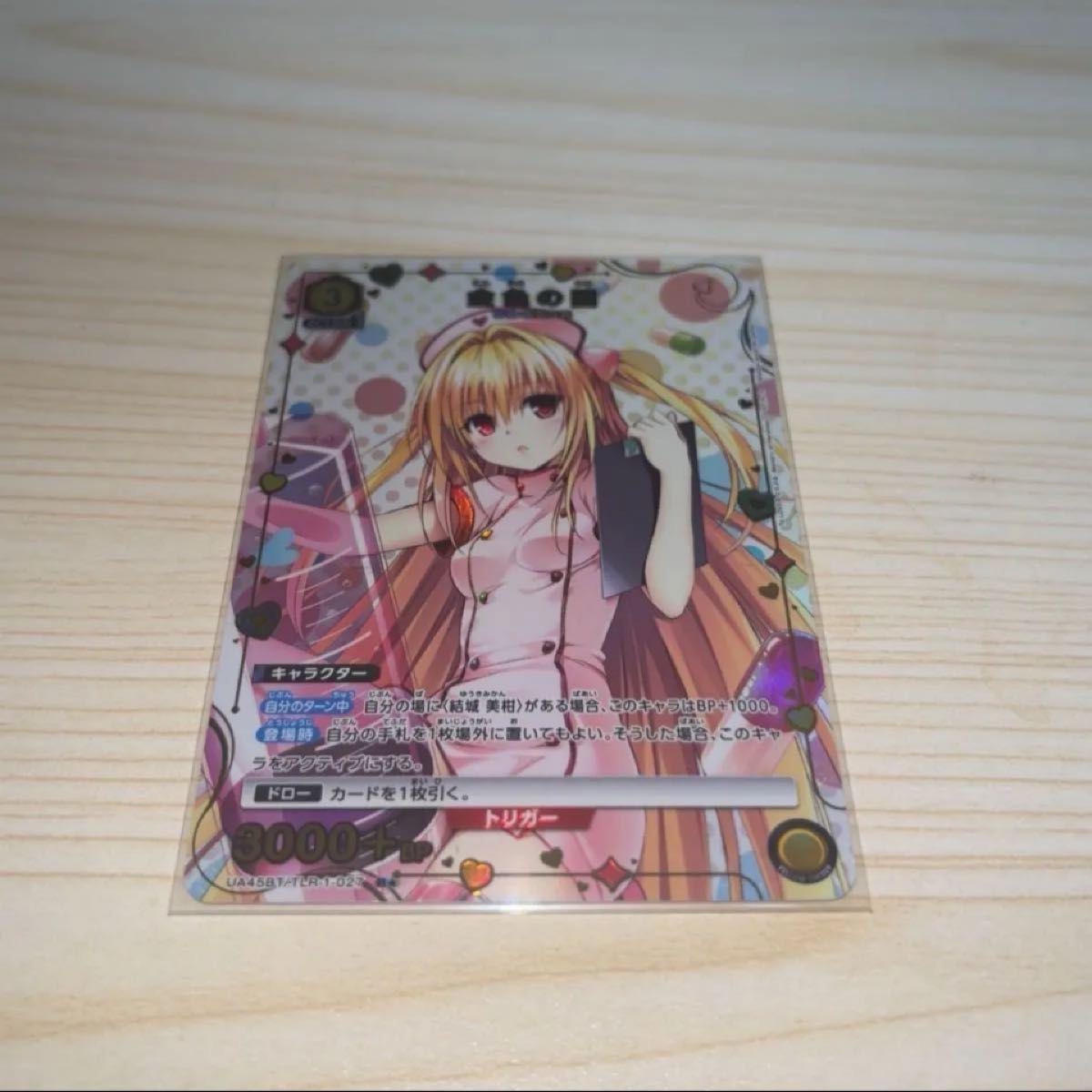 Used Union Arena ToLOVE Ru Parallel 3 pieces SR14 pieces R31 pieces AP9 pieces Other C.U bulk sale