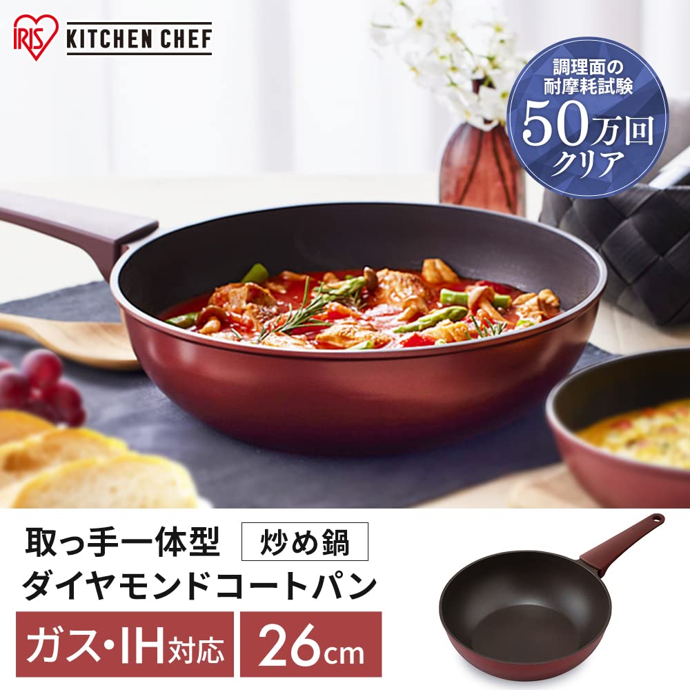 Iris Ohyama Diamond Coated Frying Pan 26cm Deep Stir-Fry Pan, GasIH Compatible, Lightweight, Metallic Finish, Easy to Clean, Non-Slip Handle, DCP-I26