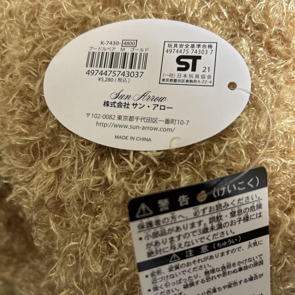 [USED] Teddy bear stuffed animal