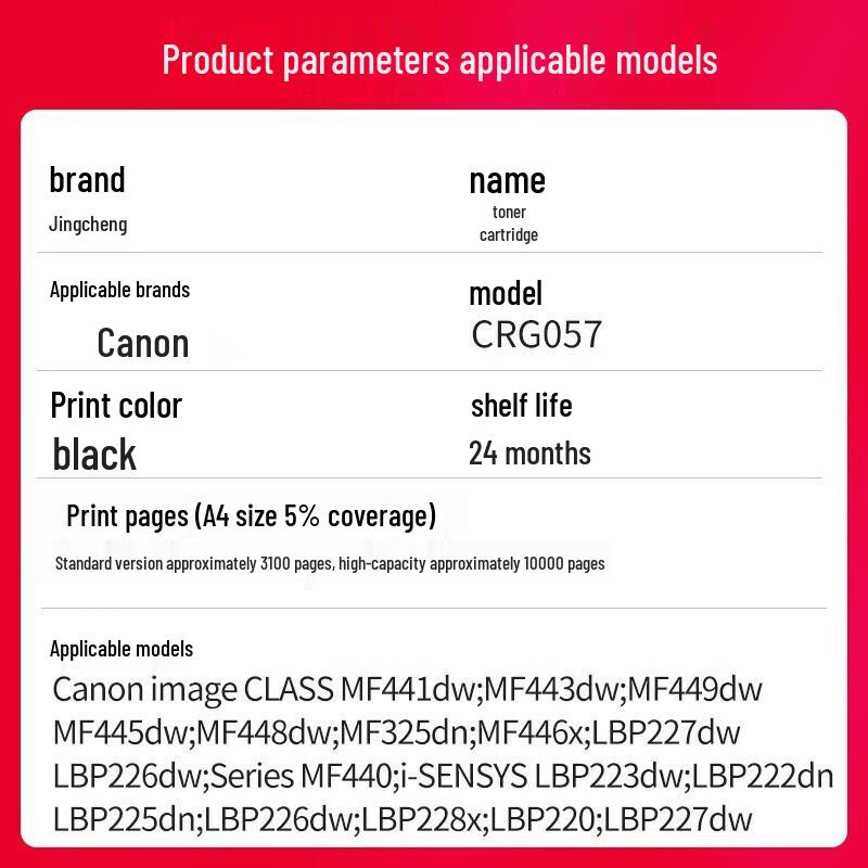 Compatible Canon CRG057 Black Toner Cartridge (No Chip)