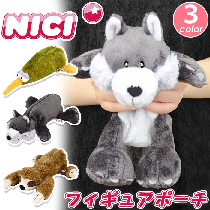 [NICI] Bird Billy Figure Pouch