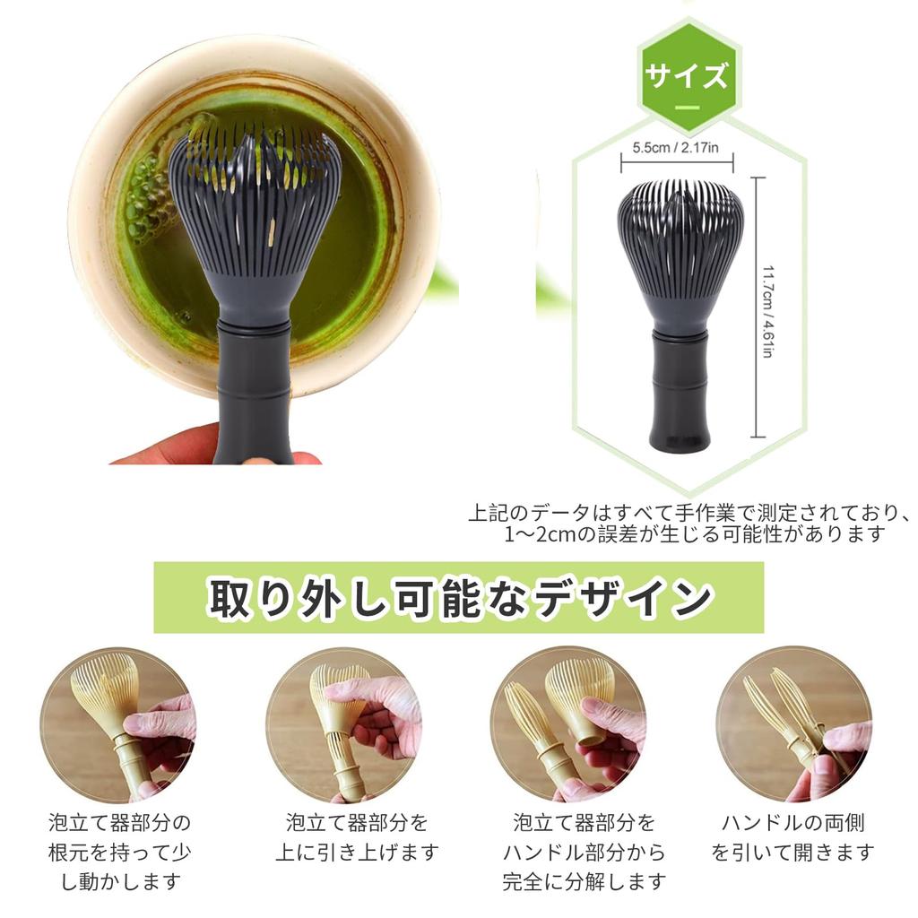 [Kumomi] Matcha-Besen, Chasen aus Harz in Bambusform, Schnelltrocknend, Schimmelresistent, Gratfrei, Leicht zu reinigen, Wiederverwendbarer Matcha-Pinsel, Perfekt für Tee