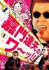 DVD TATSUO KAMON   Dvd ACDV0002 Clutch 2012 Japan Japanese PopRock Used