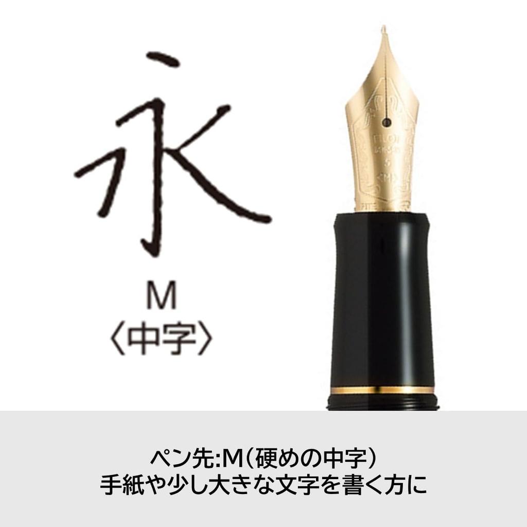 Pilot Custom 74 Black Fountain Pen, Medium 14K Gold Nib, Made in Japan, Model FKKN12SRBM