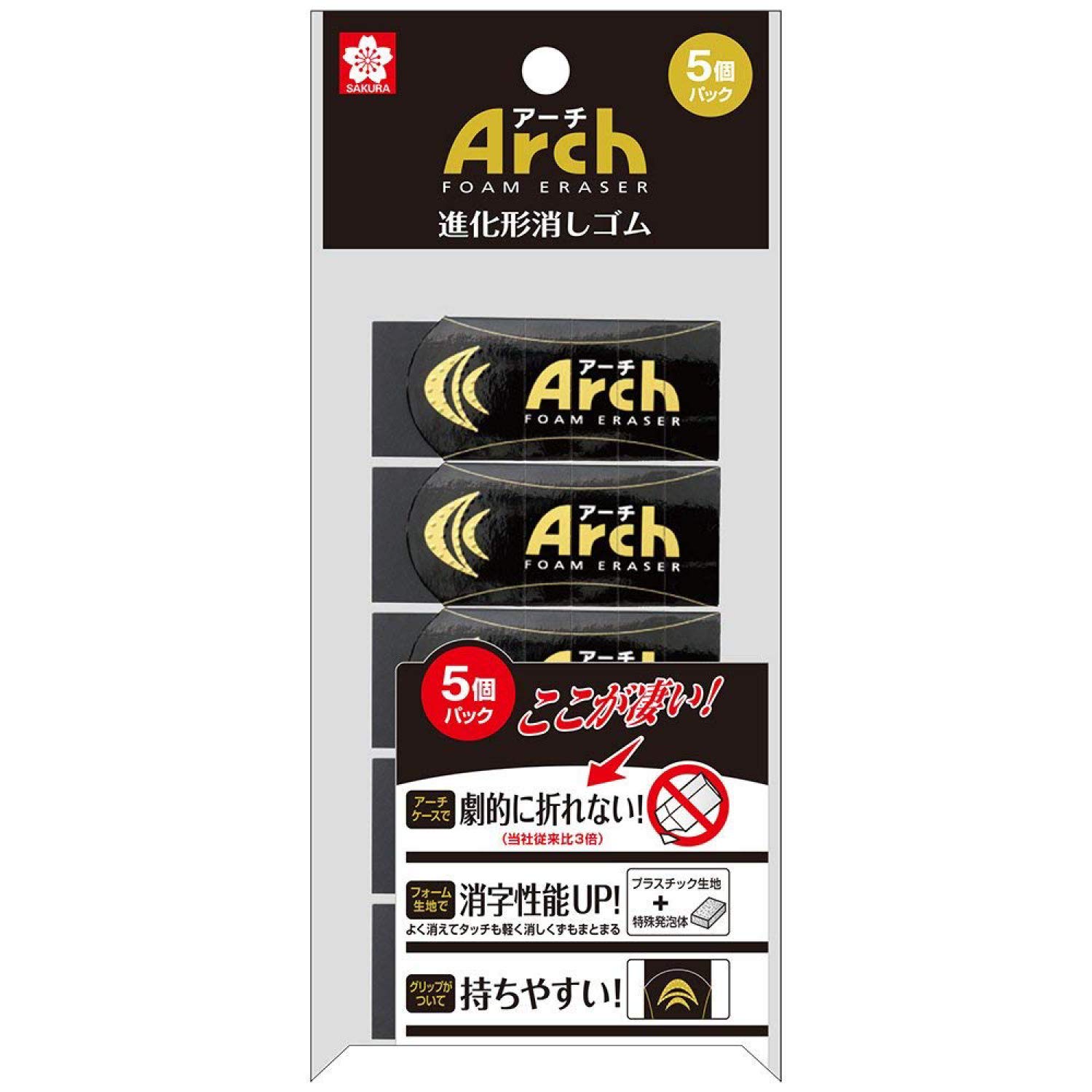 Sakura Craypas Arch 100 5 pieces Eraser, Black, (RAF100#49-5P) чёрный