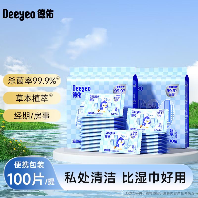 DeYou Flushable Wet Wipes