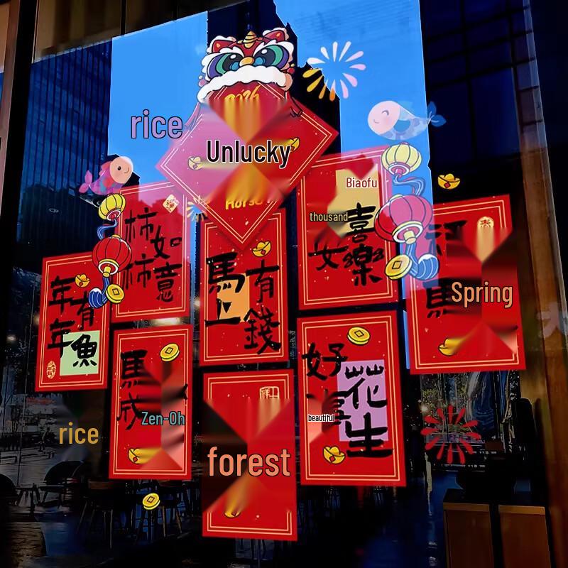 Jiyoushi 2026 Chinese New Year Fu Character Window Decals