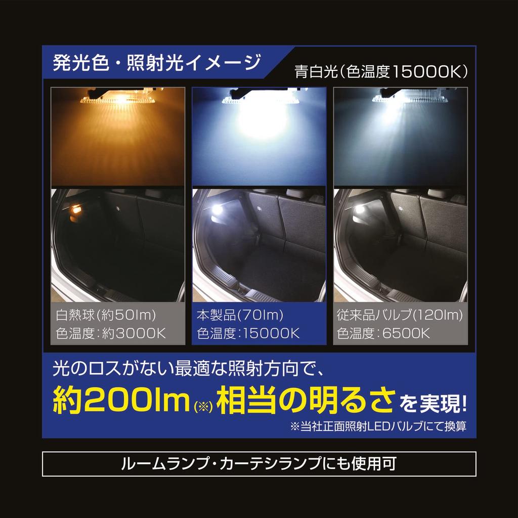 Carmate GIGA Trunk Lamp R70T 15000K Light BW257 for Cars (CARMATE) Blue-White