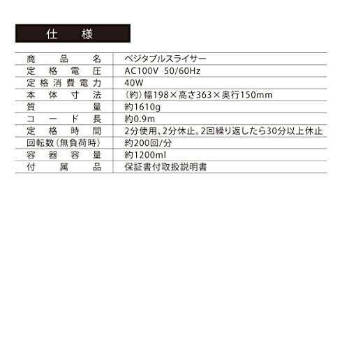 OHM Electric Electric Vegetable Slicer, COK-YK55A-W (08-3838), White, for Slicing Vegetables, Spiral Cutting, and More