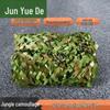 420D Camouflage Sunshade Net