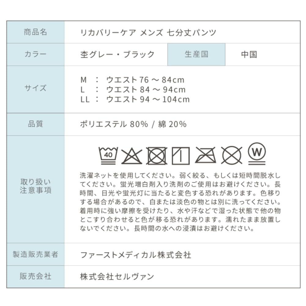 Servan Length Home and Recovery Heather Size LL Men's 3/4 Pants, Gray,