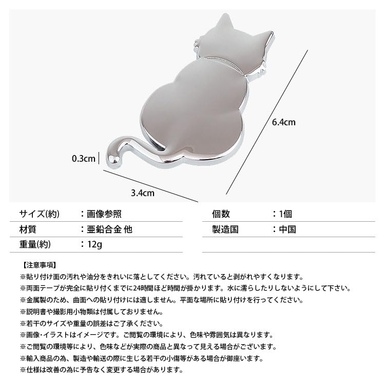 prendre Cat Sticker Decal 3D 3D Silhouette Cute Design Zinc