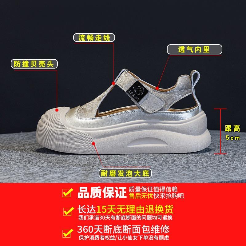 Baotou sandals women's height increase summer new breathable hollow casual platform sandals 2531