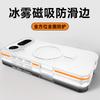 For Honor Magic 8 Pro Air Case Hard PC Matte Transparent Magnetic MagSafe Anti-slip Protective Back Cover Shell