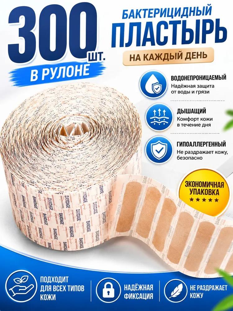 500pcs waterproof and breathable wound stickers