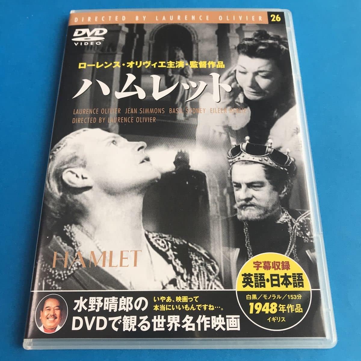 

DVD LAURENCE OLIVIER, JEAN SIMMONS - Hamlet PDM026F Japan Classical Used