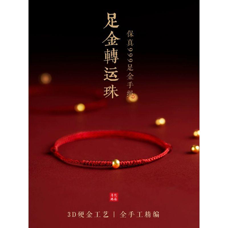 

Браслет из чистого золота на красной веревочке года рождения Гора Путо Змея Плетеный красный ручной ремешок Золотые бусины на удачу Браслет на ногу Подарок для пары Senior Brother Putuo sent out his blessing