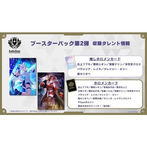 [Includes Promo Card and Unopened Shrink Wrap] Hololive Card Game Booster Pack Vol. 2 Quintet Spectrum BOX Holoca