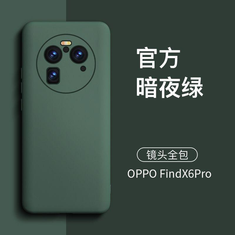 Flüssigsilikon Handyhülle OPPO Find X6 Pro - Vollständige Abdeckung Stoßfest Schlank Schutzhülle Herren Damen